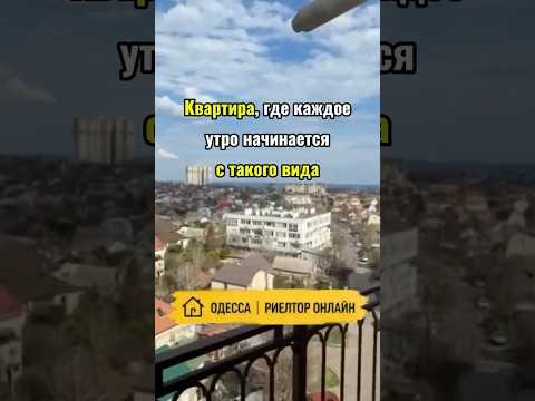 Современная квартира в новом ЖК на 9 станции Большого Фонтана.