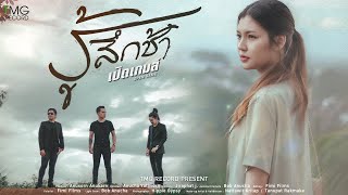 รู้สึกช้า เปิดเกมส์