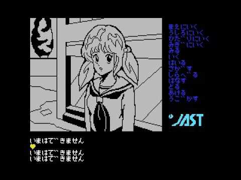 Afternoon Angels (1987, MSX, Jast)