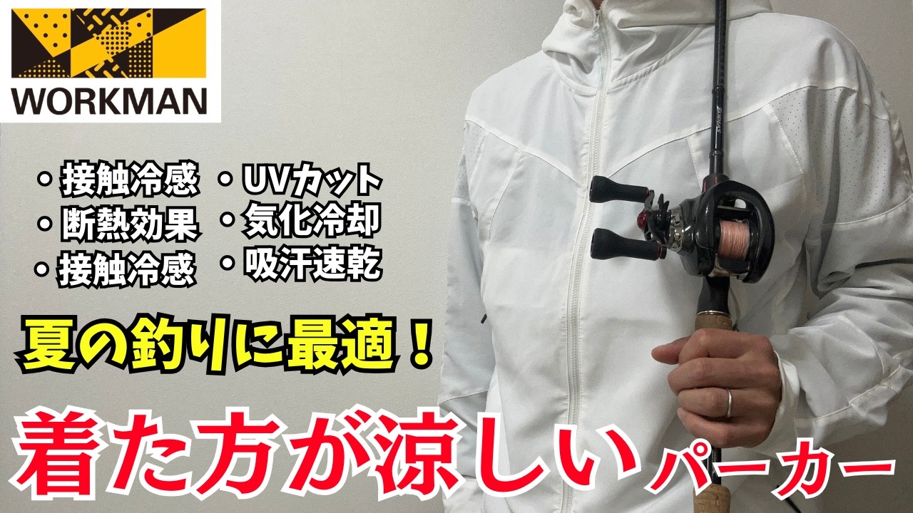 【ワークマン新商品】去年一瞬で売り切れの人気商品が店頭販売開始！