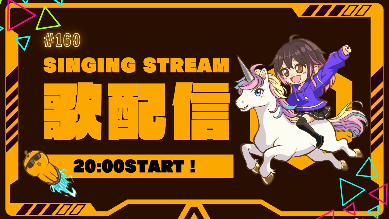 【NU歌配信】 #160 - SARAHセレクト！【Singing Stream】