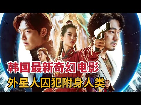 外星加人