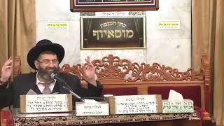 הרב אייל עמרמי | החסד האין סופי של הבורא איתנו | מוסאיוף 