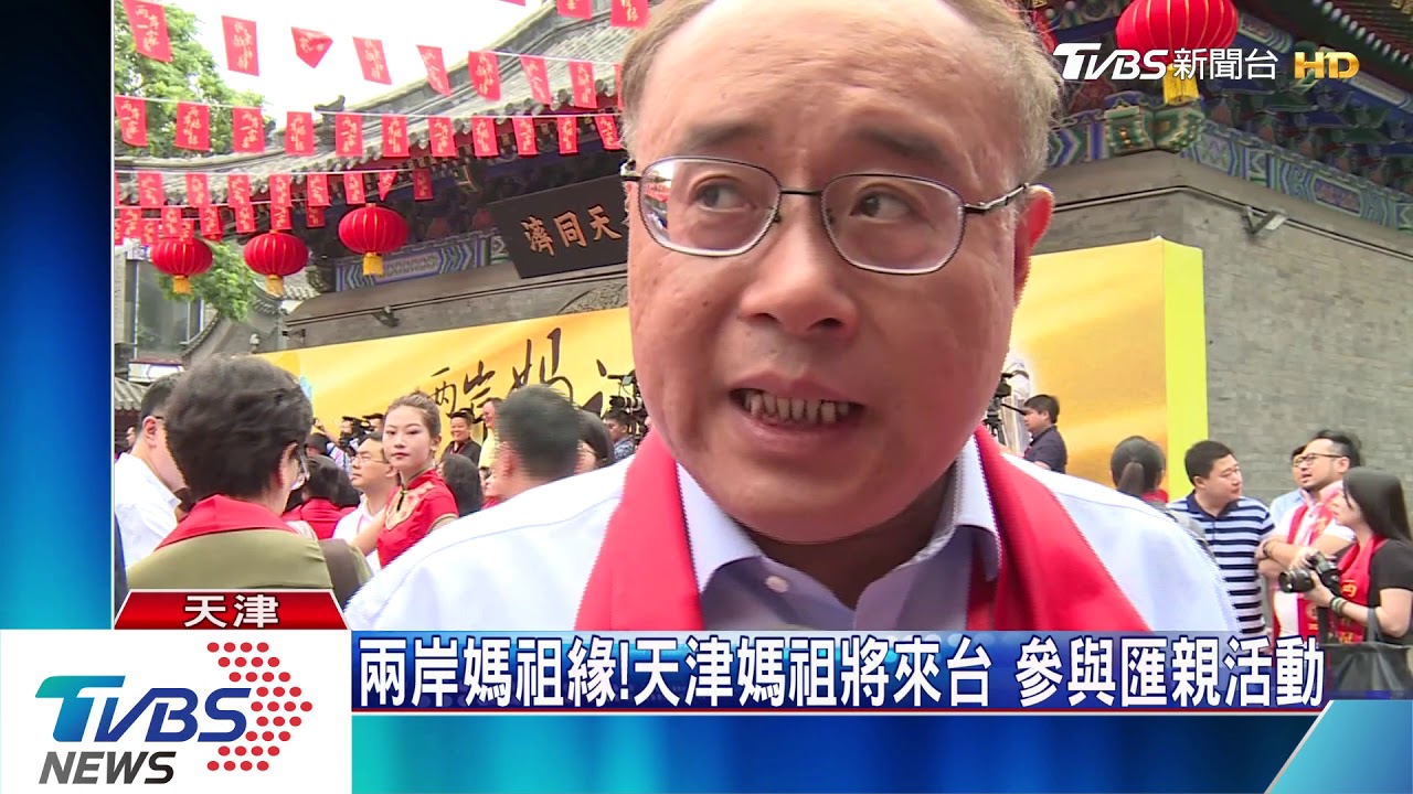 兩岸媽祖緣!天津媽祖將來台 參與匯親活動