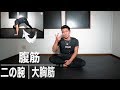 1日たった3分筋トレ!一度で3箇所一気に効かせる最強自重トレーニング!