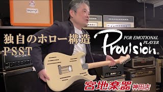 Video thumbnail for Provision PSST (Blonde) 2022【プロヴィジョン】【ホローボディ】＊こちらのギターは販売済みです by 宮地楽器 Miyaji Guitars Kanda