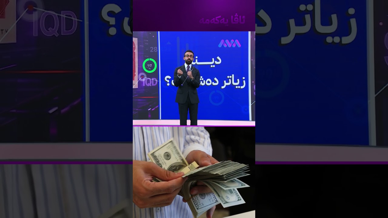 ڤیدیۆ | د  مستەفا دەڵێت، وریای ئەم قسەیەم بن