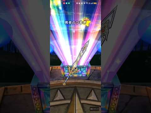 「無課金でも神引き！ドラクエウォーク最新ガチャ情報」