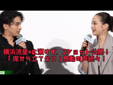横浜流星、映画「汝、星のごとく」公開初日に広瀬すずとの2ショットを公開　「しばらく席から立てなかった」ファンからの感想も