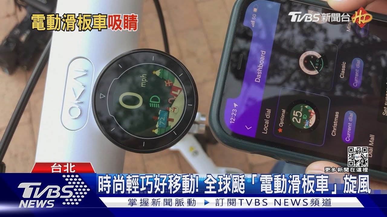 環境永續下「個人電動交通載具」快速發展！　台灣法規還在牛步？
