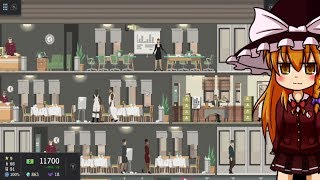【ゆっくり実況】きりさめ学長のビルけいえい part10【プロジェクト・ハイライズ】ラストリゾート編