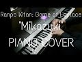Ranpo Kitan: Game of Laplace ED - "Mikazuki ...