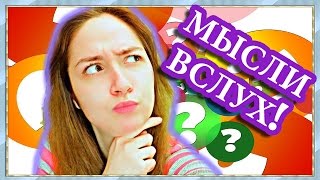О ЧЕМ БУДЕМ БОЛТАТЬ? СНОВА О КРАСОТЕ/ Вика Суворова