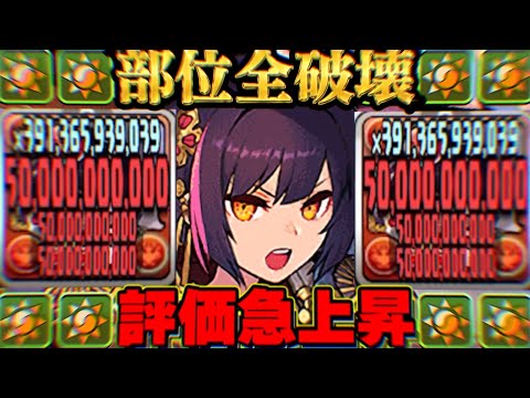無敵の陽加護セイナが霧雨チャレンジを制覇！その秘訣とは？