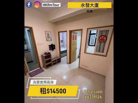 永发大厦 Youtube Video