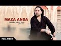 Maza Anda मज़ा आंदा Official Video NADEEM ABBAS LONAY WALA