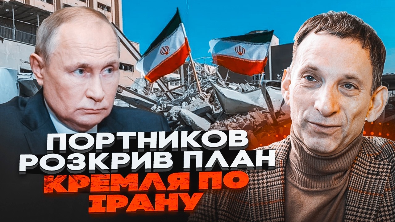 ⚡️ ТРАМП У ПАСТЦІ! ПОРТНИКОВ: Ми наближаємось до великої кризи