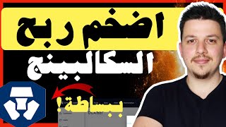 The Most Dangerous Scalping Strategy for Cryptocurrency thumbnail