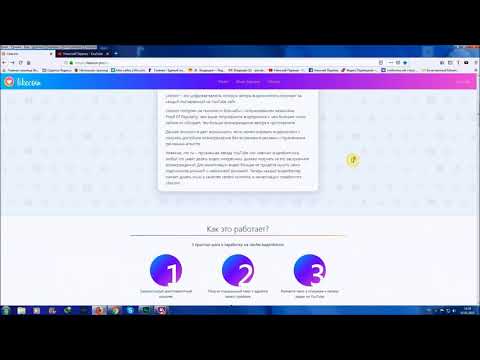 Монетизация видео в Likecoin