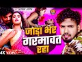 Video जाड़ा भर गरमावत रहा Albela Ashok Jada Bhar Garmawat Raha Bhojp