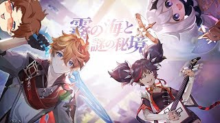 【原神】謎境一騎やってみる