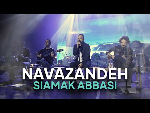 Navazandeh (Teaser) - Siamak Abbasi