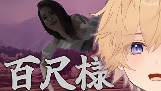 百尺様とかいうのがデカいらしい【東大卒 / NY在住VTuber】
