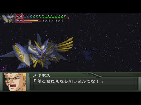 Super Robot Wars Original Generation 2 - Graterkin Attacks