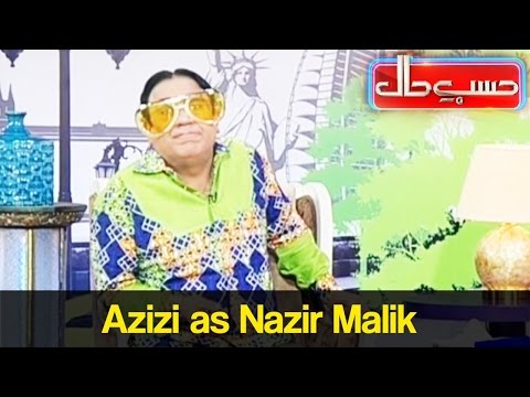 Hasb e Haal - 1 December 2016 - Azizi as Nazir Malik - حسب حال - Dunya News