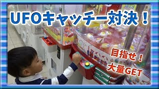 UFOキャッチャー対決♪大量GET？！【れんチャンネル♡Ren Channel】