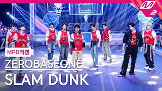 Download lagu [MPD직캠] 제로베이스원 직캠 8K 'SLAM DUNK' (ZEROBASEONE FanCam) | @MCOUNTDOWN_2025.7.24 mp3