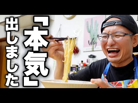 [Recomendado por Ramen Shops] Esto es en lo que se diferencian los profesionales. ¡Te enseñaré una receta exquisita [Sunratan] que querrás comer todos los días este verano!