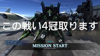 バトオペ２　4冠の取り方