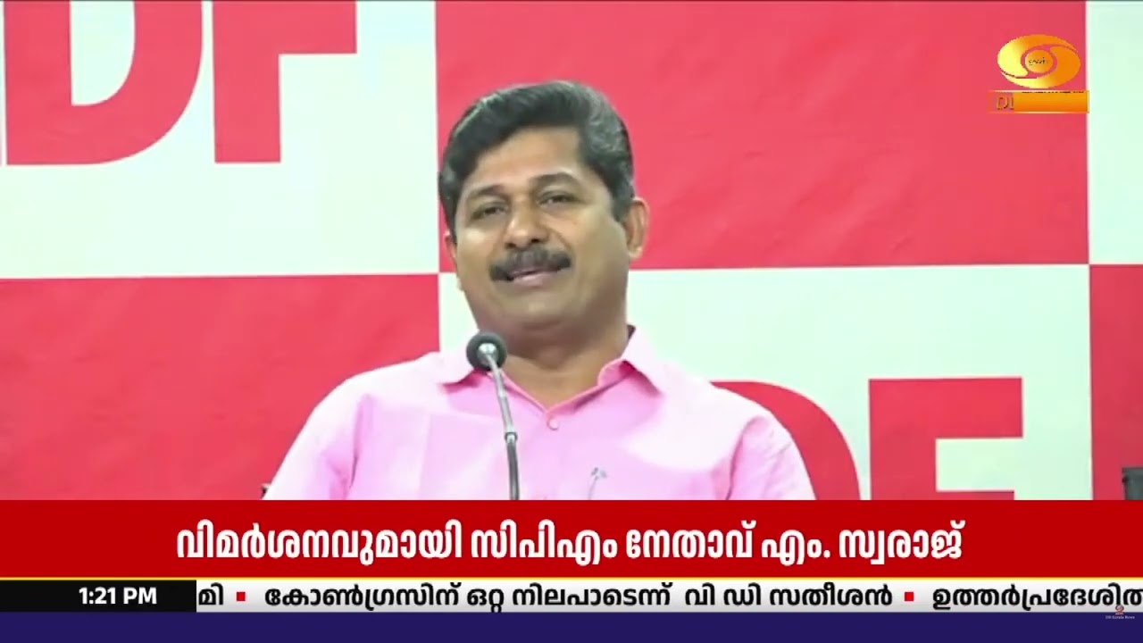 വയനാട് ​ദുരന്തത്തിന്റെ പേരിൽ ഇപ്പോൾ ഇരട്ടക്കൊള്ള ന