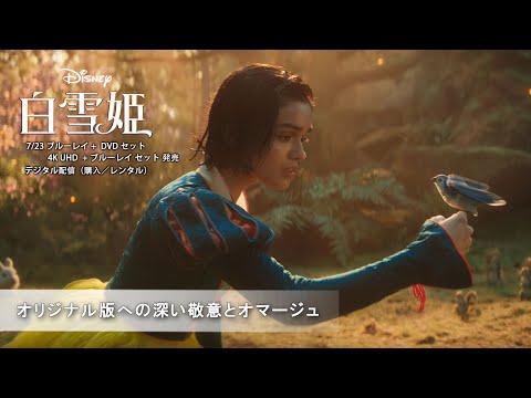 オリジナル版への深い敬意とオマージュ（字幕版）