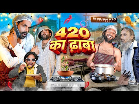 420 Ka Dhabba | 420 का ढ़ाबा | ibrahim 420 New video | ibrahim 420 | 420