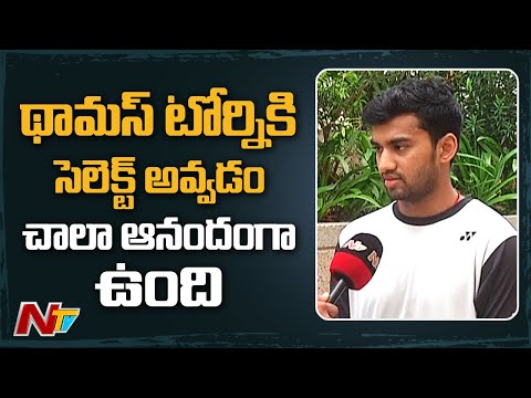 Telugu Badminton Player Siril Verma Exclusive Interview | Thomas Cup | NTV Sports