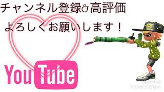 スプラ用エンディング完成！