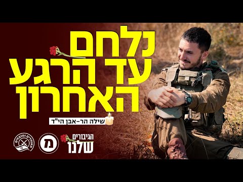 הקרב על נחל עוז