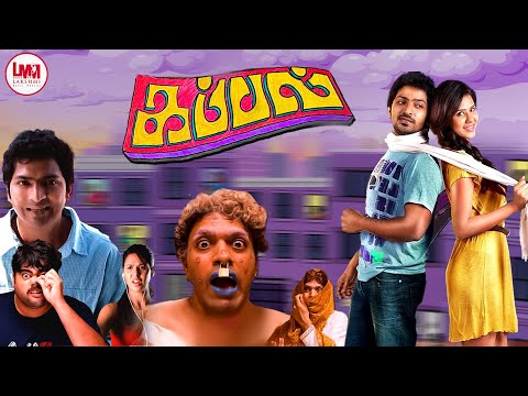 Kappal Full Movie HD | Super Hit Tamil Movie HD | Romantic Comedy Film | Vaibhav | Sonam Bajwa
