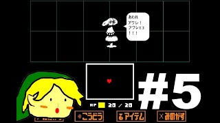 【実況】こんなバカなお化け見たことないです Undertale part5