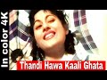 Thandi Hawa Kali Ghata Lyrics