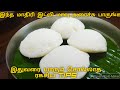 Idli Dosa Batter With Secret Tips Idli Sambar Soft Idli In Traditional Style Vigha Samayal