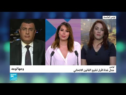 تونس جدل غداة إقرار تنقيح القانون الانتخابي