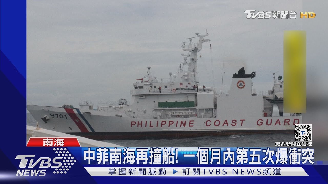 中菲南海再撞船! 一個月內第五次爆衝突