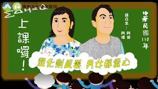 化學局廣播短劇－塑化劑風雲