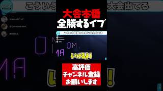 だるま師匠から受け継いだキャラで宿敵叶に勝利し大会全勝するイブラヒム【イブラヒム切り抜き ストリートファイター6 CRカップ だるまいずごっど 獅白ぼたん ウメハラ にじさんじ #shorts】