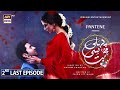 Pehli Si Muhabbat - 2nd Last Ep 36 - Presented by Pantene [Subtitle Eng] 2nd Oct 2021- ARY Digital