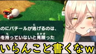 おニュイ、マリオRPGのモンスターリストにツッコむ【にじさんじ切り抜き】