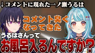 大先輩一ノ瀬うるはにストレート失礼をしてしまう白波らむね【ぶいすぽっ!切り抜き】